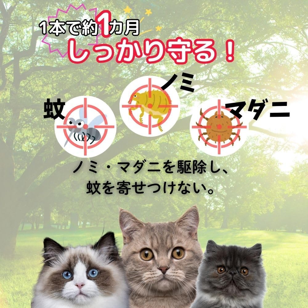 アース・ペット 薬用ショットオン 猫用 0.8g 6本入り【動物用医薬部外品】 ピンク 猫 0.8g×6本