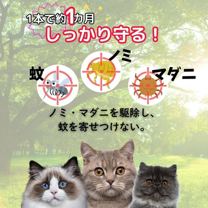 アース・ペット 薬用ショットオン 猫用 0.8g 6本入り【動物用医薬部外品】 ピンク 猫 0.8g×6本