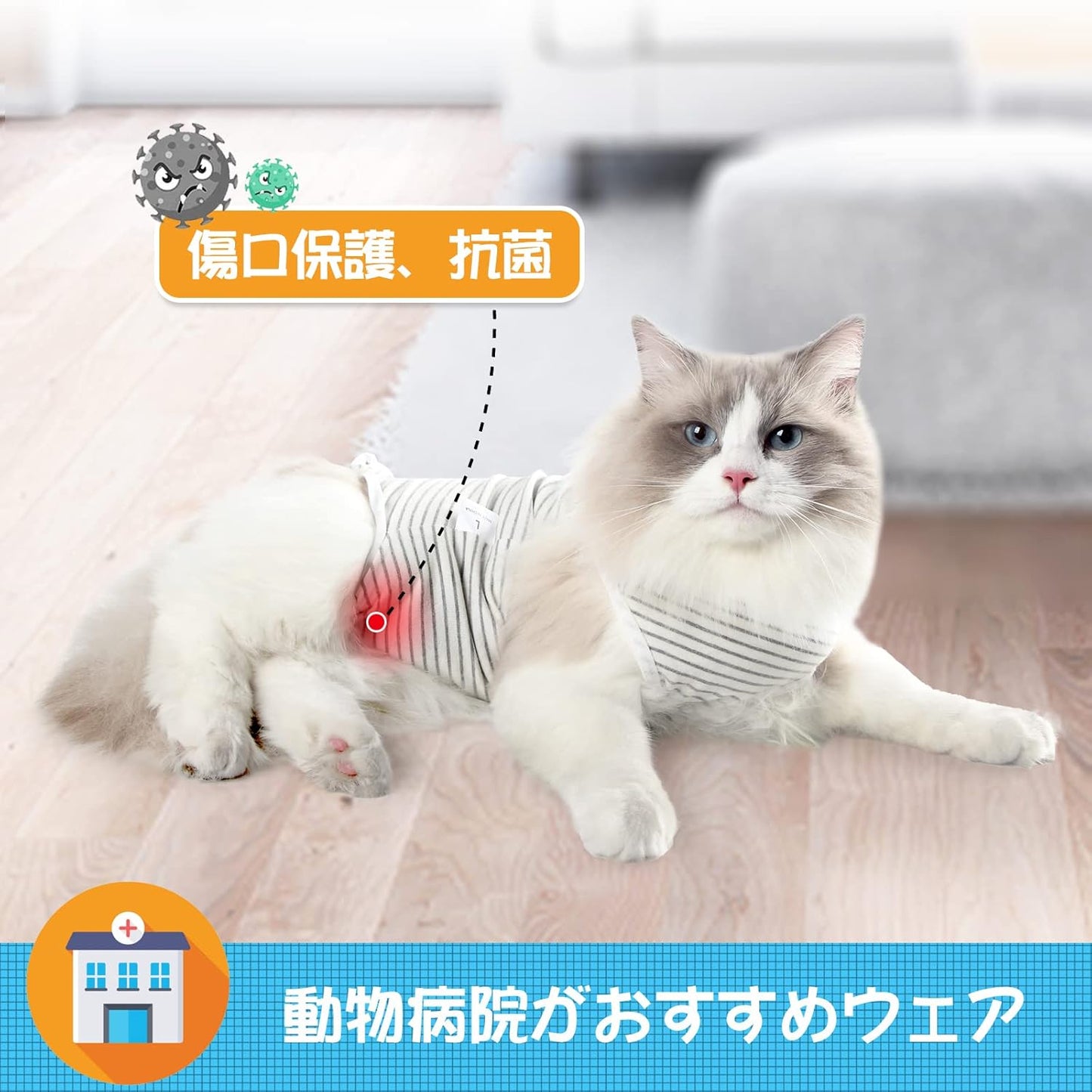 術後服 猫用 ペット術後ウェア 介護服 皮膚保護 不妊手術 傷口保護 避妊 傷舐め 引っ掻き防止 手術用 男の子 女の子 兼用  M