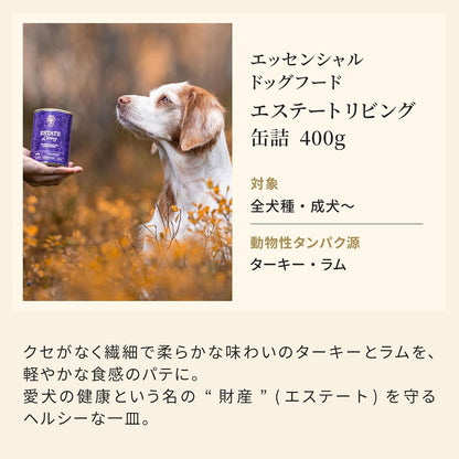 エッセンシャル ドッグフード エステートリビング 缶詰 400g×1缶 全犬種 成犬～ グレインフリー （香料・着色料不使用） ターキー・ラム ウェット フード 【ESSENTIAL FOODS】 1EIKE