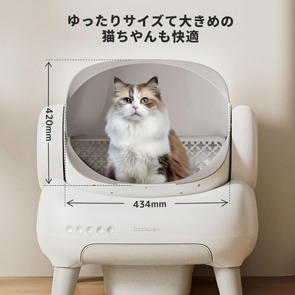 Neakasa M1 Plus Lite 全自動猫トイレ｜オープン設計 自動清掃｜大容量・アプリ管理｜密閉消臭・静音設計｜多頭飼い対応