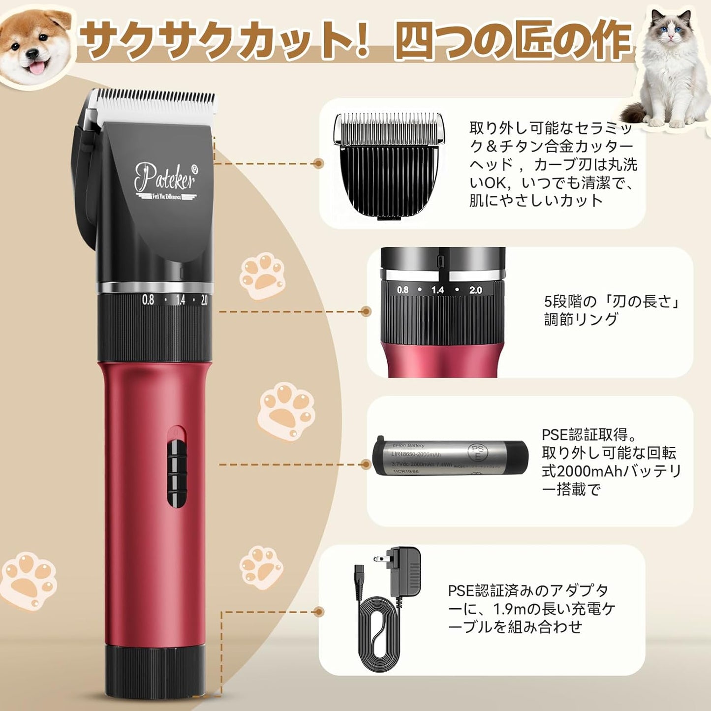 【正規品】【20年プロトリマー推奨】Pateker 犬バリカン 猫 バリカン | ペット用 ン 静音・軽量 電動 | 全身トリミング（背中・お腹・胸元・首周り・四肢など）| 小型犬から大型犬まで対応 | 猫・小動物対応| 人間工学デザイン | 充電式コードレス | 初心者向け日本語説明書付き