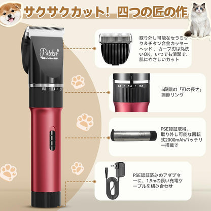 【正規品】【20年プロトリマー推奨】Pateker 犬バリカン 猫 バリカン | ペット用 ン 静音・軽量 電動 | 全身トリミング（背中・お腹・胸元・首周り・四肢など）| 小型犬から大型犬まで対応 | 猫・小動物対応| 人間工学デザイン | 充電式コードレス | 初心者向け日本語説明書付き