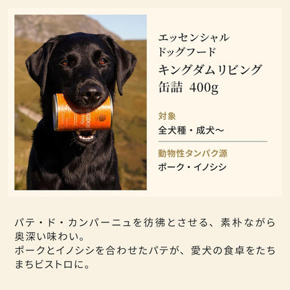エッセンシャル ドッグフード キングダムリビング 缶詰 400g×1缶 全犬種 成犬～ グレインフリー （香料・着色料不使用） イノシシ肉・豚肉 ウェット フード 【ESSENTIAL FOODS】 1EIKK