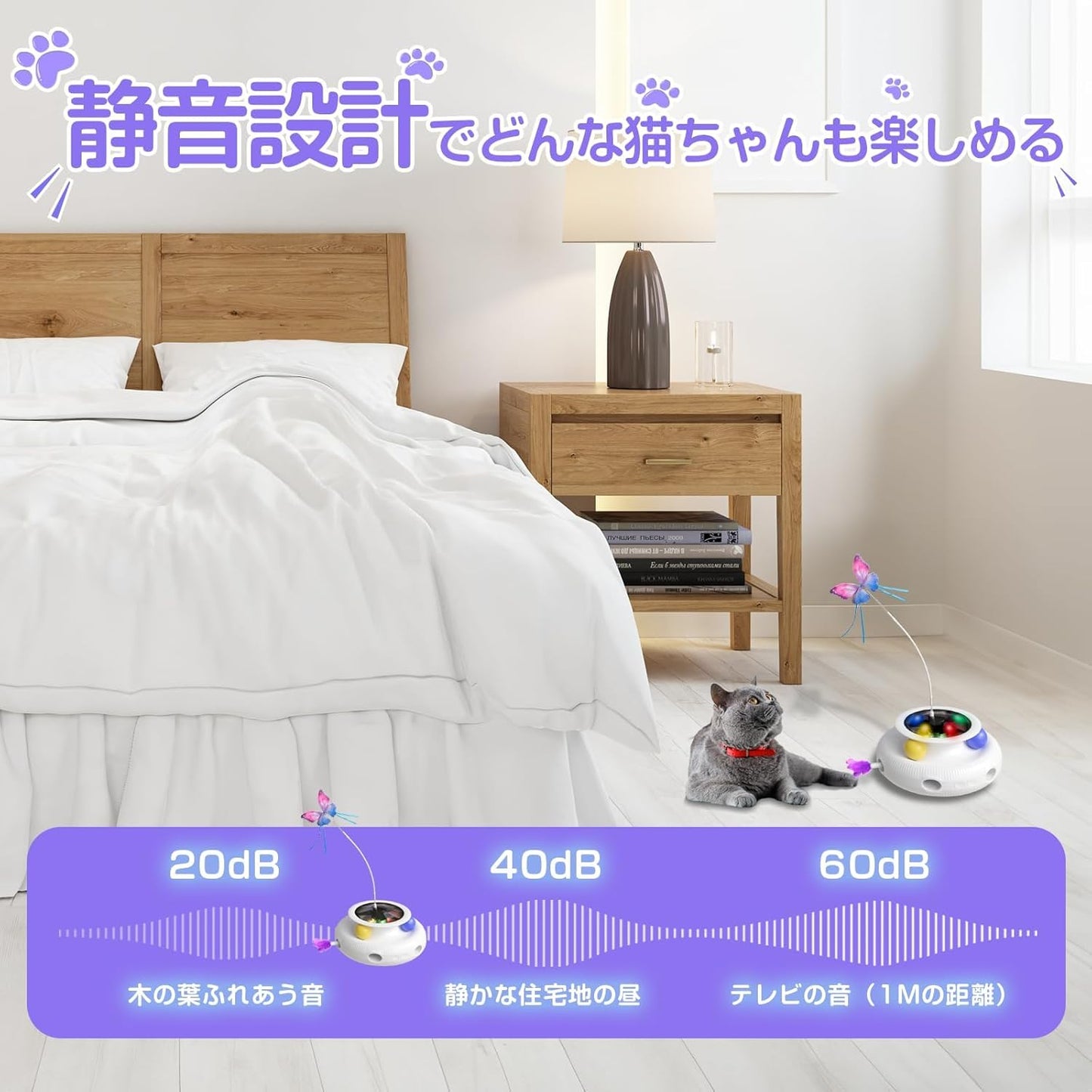 【最新型】NUYIERA 猫 玩具 一人遊び 猫 おもちゃ 4in1猫じゃらし 【蝶々回転/猫ボール/羽根飛び出し/LEDライト付き】 電動 自動 猫用 ねこ 知育玩具 ランキング 人気 飽きない 天然素材 室内 寂しさ解消 ストレス解消 運動不足対策(本体）