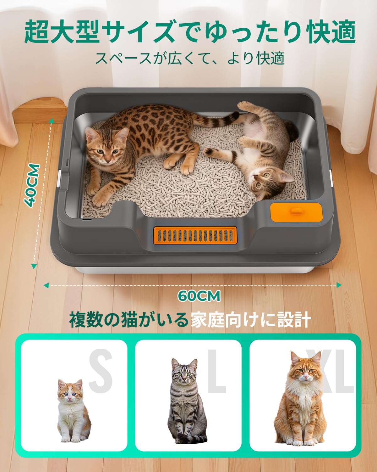 OROLEY ステンレス製 猫トイレ XXXL 大型猫対応 深型 ハイサイド設計 飛び散り防止 オープンタイプ 清潔 防臭 お手入れ簡単 丈夫 サイズ(約):60×40×27cm 足踏み台・スコップ付き