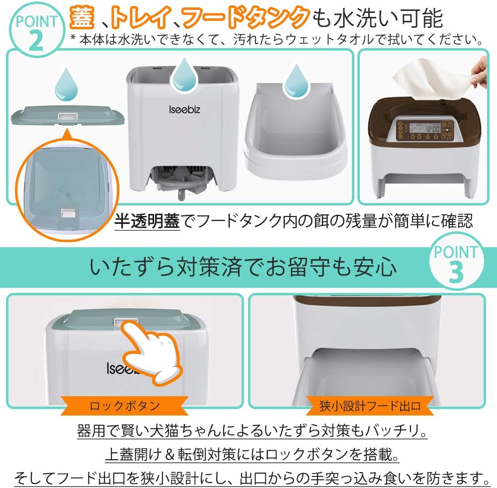 Iseebiz 自動給餌器 猫 犬用ペット自動餌やり機 5L大容量 1日4食で最大20日連続自動給餌 タイマー式 録音可 水洗い可能 猫/犬/うさぎなど対応 留守も安心ペットフードオートフィーダー 日本語説明書付 ホワイト