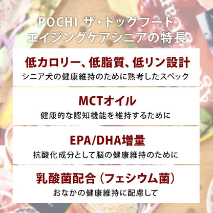 POCHI ザ・ドッグフード エイジングケア シニア ワイルドサーモン 1kg ポチ シニア犬 小粒