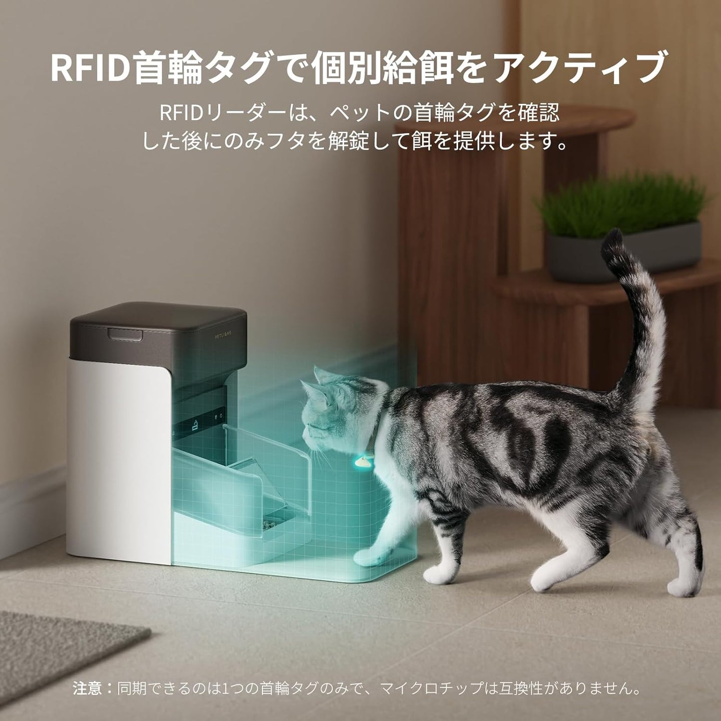 PETLIBRO 自動給餌器 自動えさやり器 餌やり器 食器 RFID ライト付き首輪タグ タグ識別と作動 個別管理 5G Wi-Fi対応 アプリ操作可能 横取り防止 1日食設定可能 猫用 3L容量 ゴールデンウィーク留守対策