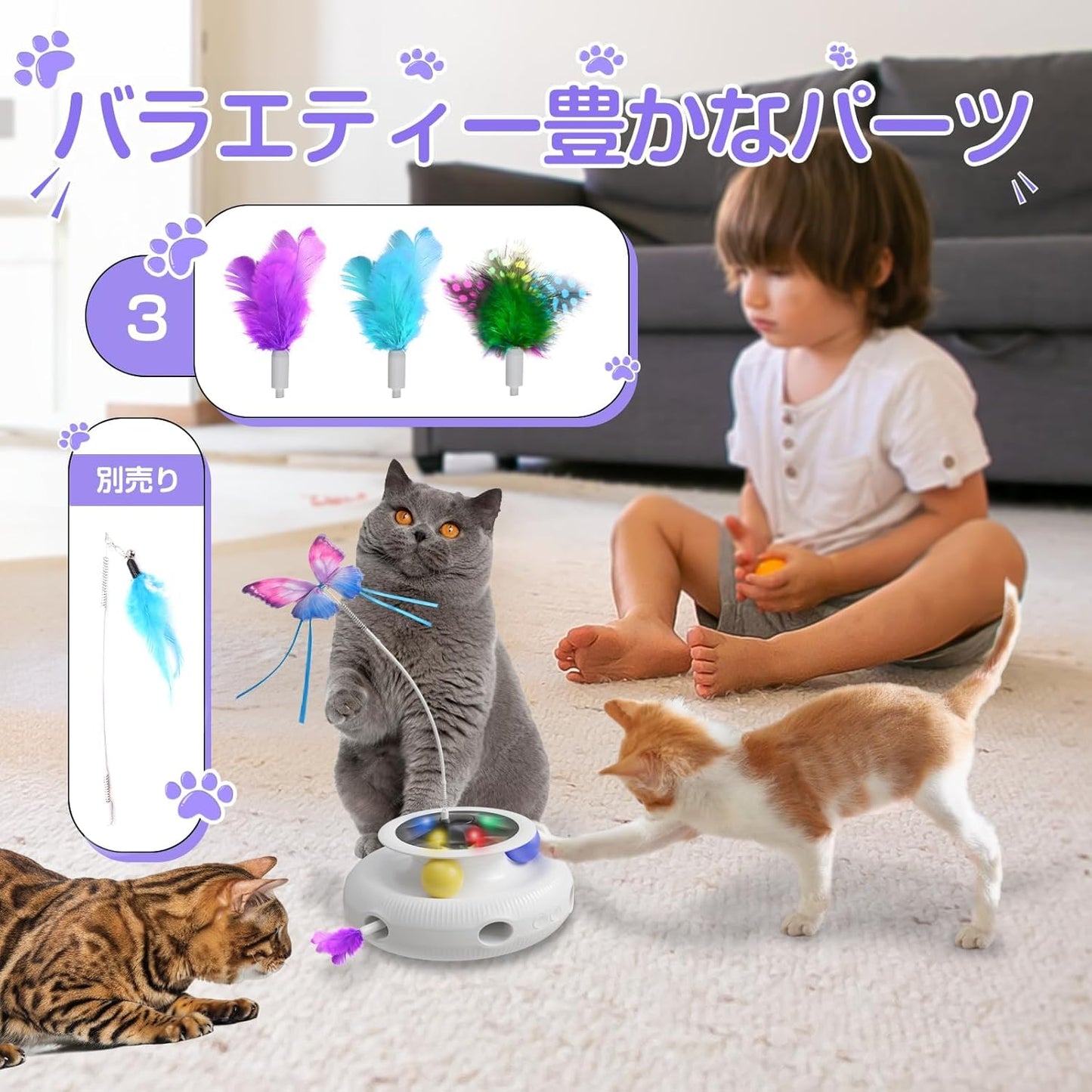 【最新型】NUYIERA 猫 玩具 一人遊び 猫 おもちゃ 4in1猫じゃらし 【蝶々回転/猫ボール/羽根飛び出し/LEDライト付き】 電動 自動 猫用 ねこ 知育玩具 ランキング 人気 飽きない 天然素材 室内 寂しさ解消 ストレス解消 運動不足対策(本体）