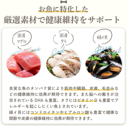 ミシュワン ドッグフード 成犬用(国産マグロ＆タラ)1kg×1個 【獣医師監修】 皮膚・関節ケア 鶏肉アレルギー