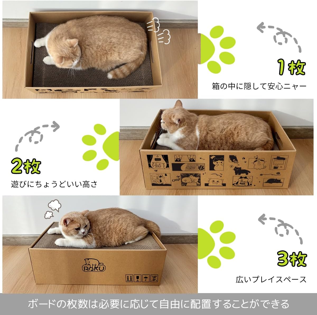 RAKU 段ボールキャットハウス天板替え ３枚セット 猫爪とぎ板 2in1多機能 高密度段ボール 厚い 両面使用可能 収納簡単 交換可能 箱型 猫ベッド (替え天板)