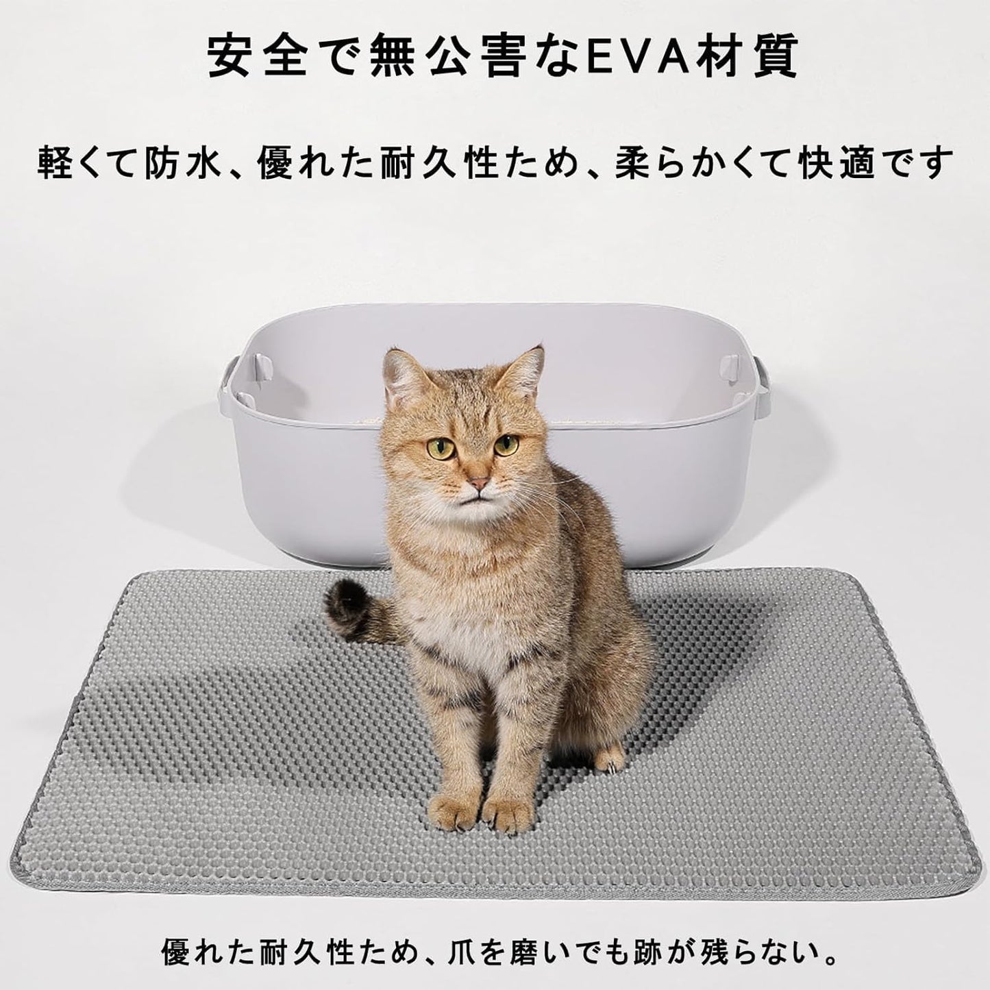 猫用トイレマット 猫砂取りマット116x66CM 複数サイズ 猫マット 猫砂マット 飛び散り防止マット 掃除簡単 EVA 滑り止め 防水 防カビ 臭さ防止 マッサージ式 高耐久