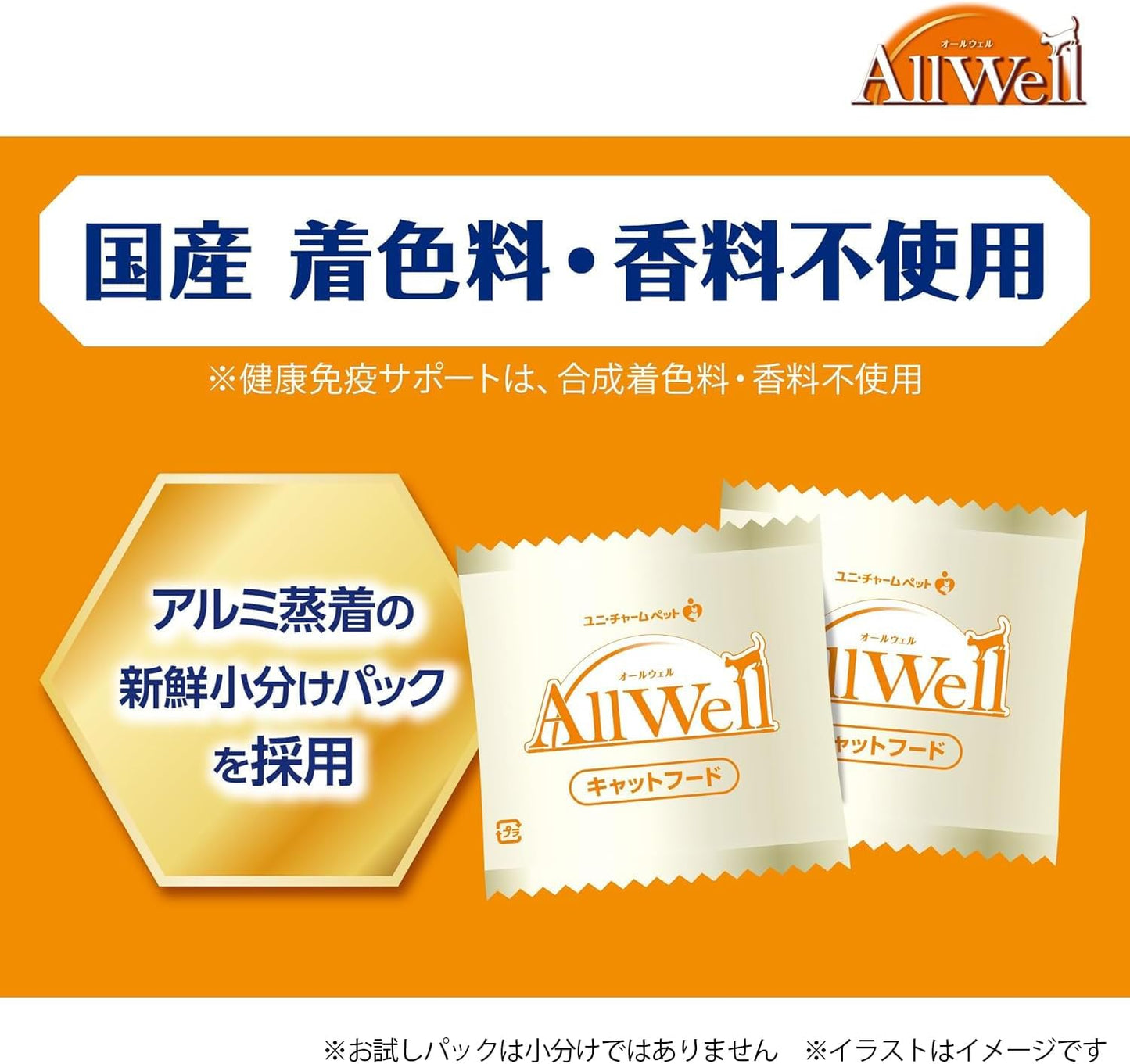 [吐き戻し軽減] All Well(オールウェル) キャットフード ドライ [室内猫用] 贅沢素材入り フィッシュ 4.0kg (500g×8袋)【国産/小分けパック/ケース品】
