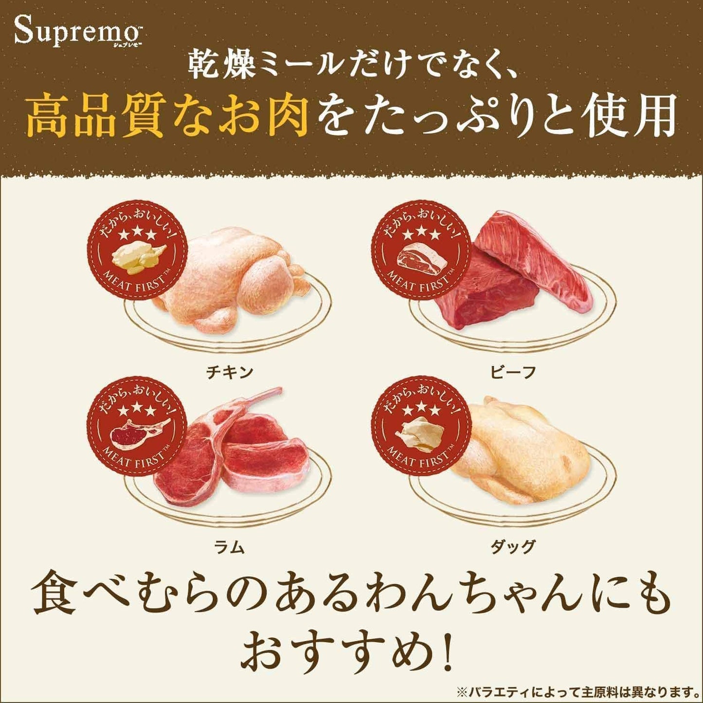 Nutro シュプレモ 子犬用 全犬種用 チキン 3kg ドライフード 小粒 総合栄養食 子いぬ用 パピー 妊娠期/授乳期の母犬 仔犬用 ドッグフード 犬 厳選自然素材 香料・着色料 無添加 ニュートロ