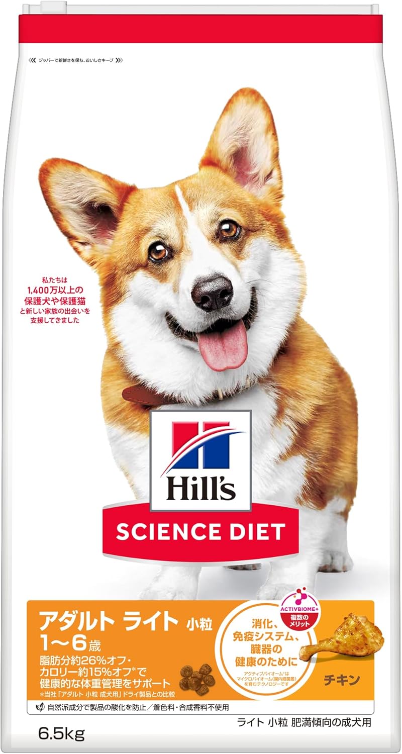 ヒルズ サイエンスダイエット ドッグフード アダルト ライト 1~6歳 小粒 チキン 6.5㎏ 成犬用 ドライ 肥満