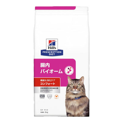 プリスクリプション・ダイエット ヒルズ プリスクリプションダイエット キャットフード ドライ 腸内バイオーム チキン 繊維/消化ケア 猫用 特別療法食 2kg