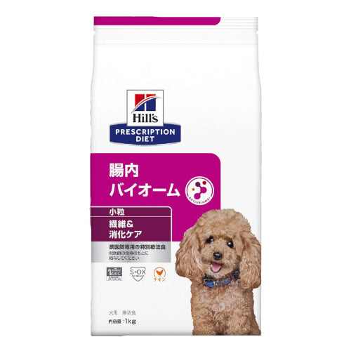 ヒルズ プリスクリプションダイエット ドッグフード 腸内バイオーム 小粒 チキン 犬用 特別療法食 1kg