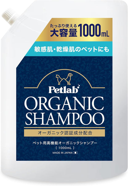 【動物看護師×トリミングサロンと共同開発】 ペット用 オーガニックシャンプー 犬用兼猫用 シャンプー 低刺激 無添加 国産 (500ml 泡タイプ)