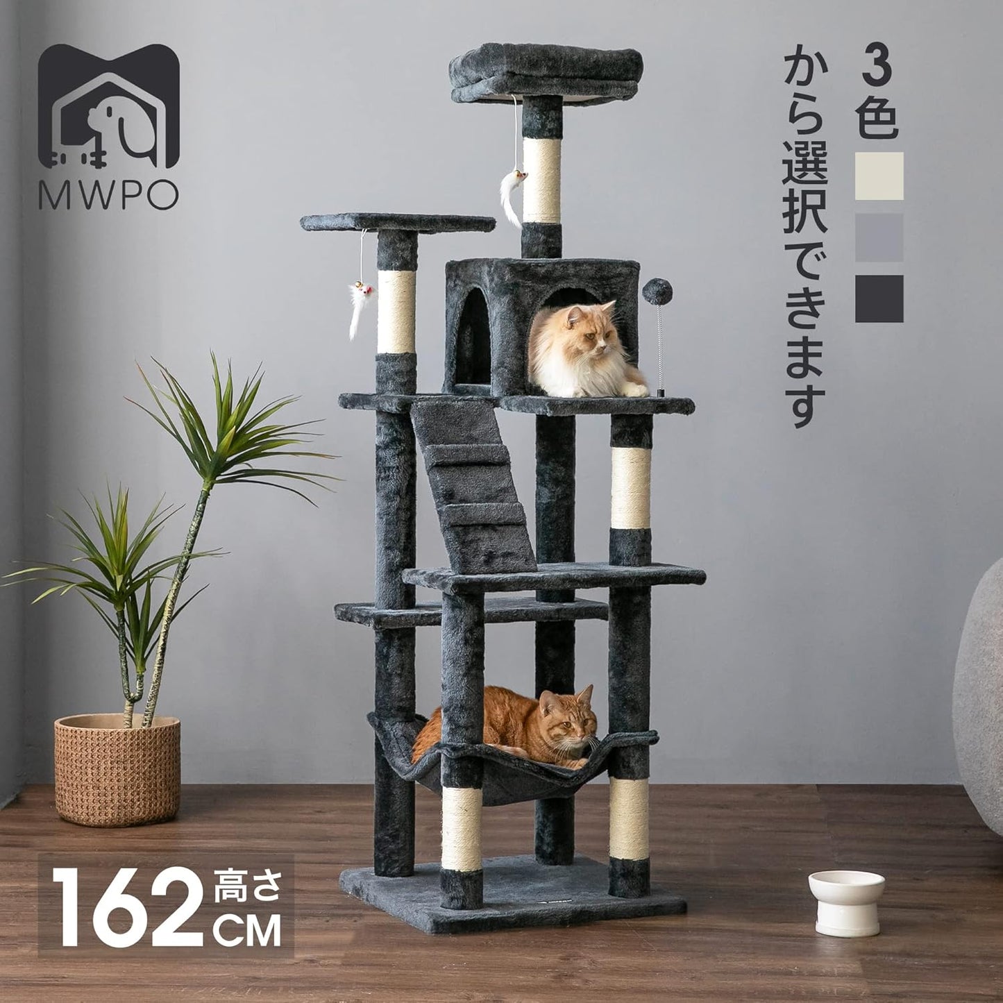 Mwpo キャットタワー ハンモック 多頭飼い 人気 据え置き スリム設計 大きいハンモック ダークグレー 多頭飼い (高さ162cm) 130C