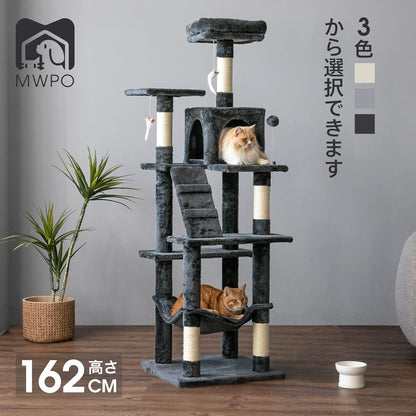 Mwpo キャットタワー ハンモック 多頭飼い 人気 据え置き スリム設計 大きいハンモック ダークグレー 多頭飼い (高さ162cm) 130C