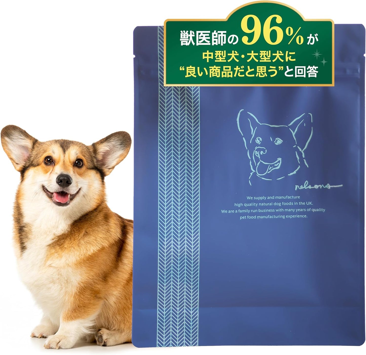 ネルソンズ ドッグフード （5kg） 全犬種 全年齢 対応 中型犬 大型犬 向け 大容量 【着色料・香料不使用 グレインフリー】 Nelsons NLS