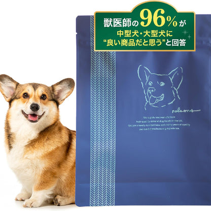 ネルソンズ ドッグフード （5kg） 全犬種 全年齢 対応 中型犬 大型犬 向け 大容量 【着色料・香料不使用 グレインフリー】 Nelsons NLS
