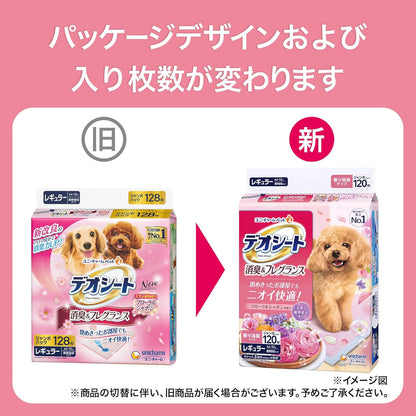 デオシート 消臭・フレグランス フローラルシャボンの香り レギュラー 360枚(120枚×3) 犬用トイレシート [ケース品]