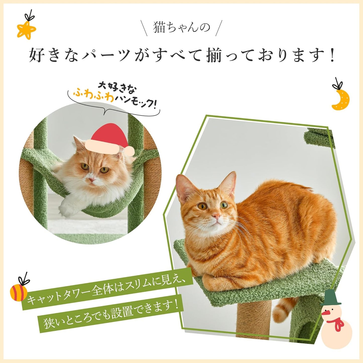 Mwpo キャットタワー クリスマス限定 キャットタワー シンプル 大きいハンモック キャットランド 据え置き スリム設計 ベッド 人気 多頭飼い (高さ162cm) 麻紐 130H