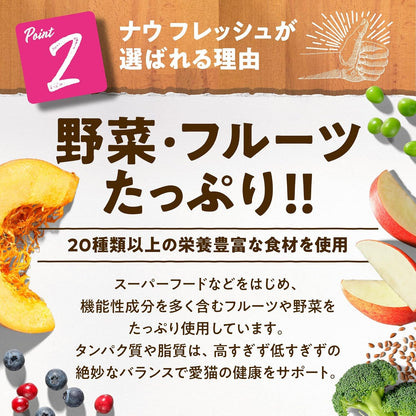 【新鮮な生肉・野菜・フルーツたっぷり!】 ナウフレッシュ 成猫用 丸粒 1.36kg キャットフード (ターキー＆サーモン＆ダック) アダルト グレインフリー ミールフリー NOW FRESH