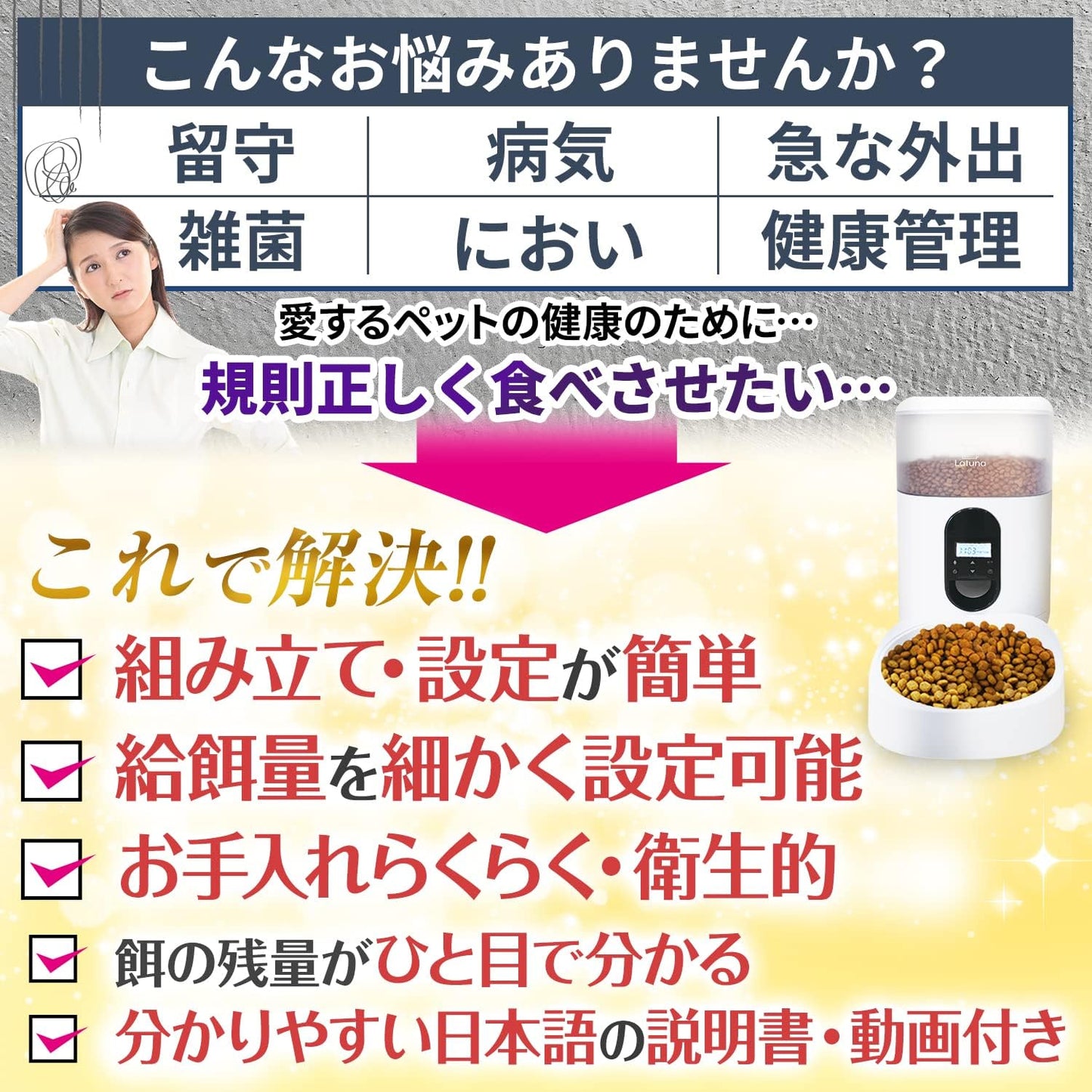 【小動物看護士監修】 自動給餌器 猫 餌 小動物用 自動餌やり機 給餌器 犬 【ラチュナ Latuna キングジム】 ４L大容量 タイマー式 給電 (透明)