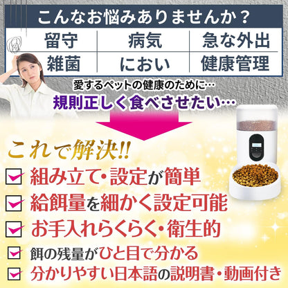 【小動物看護士監修】 自動給餌器 猫 餌 小動物用 自動餌やり機 給餌器 犬 【ラチュナ Latuna キングジム】 ４L大容量 タイマー式 給電 (透明)
