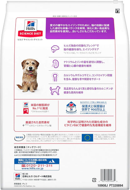 サイエンスダイエット ドッグフード シニアプラス 小粒 10歳以上 チキン 3.3kg 高齢犬 お試し ドライ トライアル
