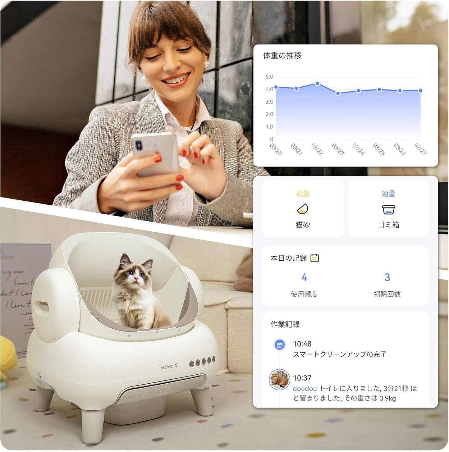 Neakasa M1 Plus Lite 全自動猫トイレ｜オープン設計 自動清掃｜大容量・アプリ管理｜密閉消臭・静音設計｜多頭飼い対応