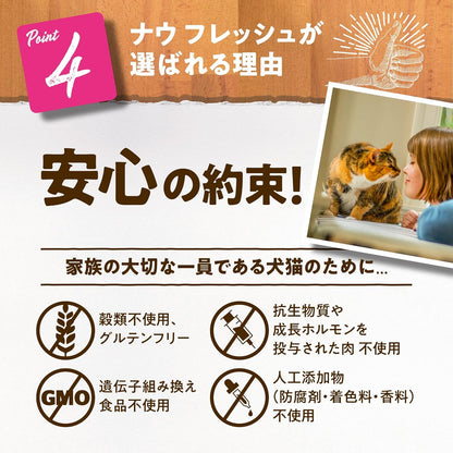 【新鮮な生肉・野菜・フルーツたっぷり!】 ナウフレッシュ 成猫用 丸粒 1.36kg キャットフード (ターキー＆サーモン＆ダック) アダルト グレインフリー ミールフリー NOW FRESH