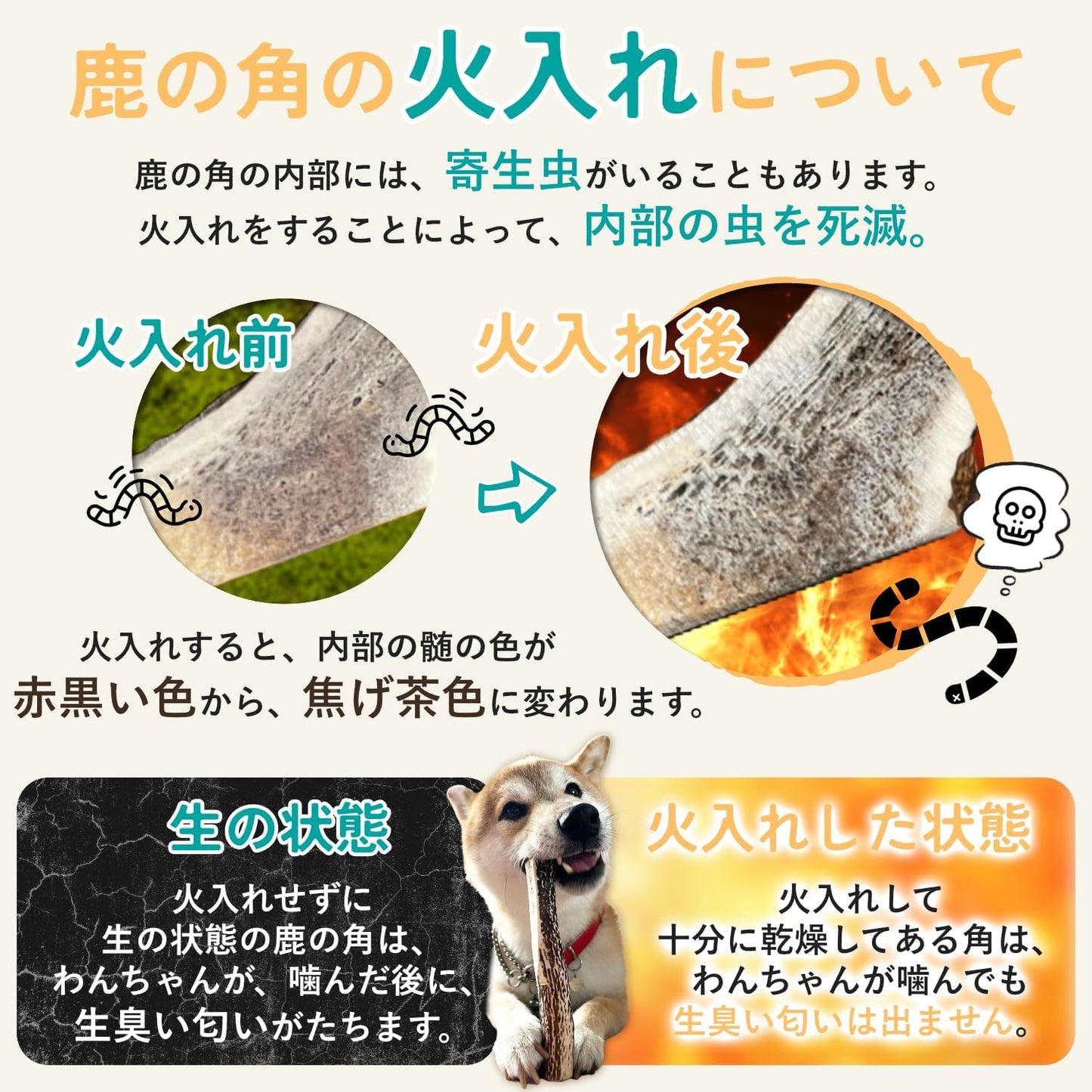 モノライフ 鹿の角 犬 噛むおもちゃ 無添加 おやつ 噛む 犬用 おもちゃ エゾジカ 国産 鹿 角 ガム 歯磨き デンタルケア 大型犬 20cm