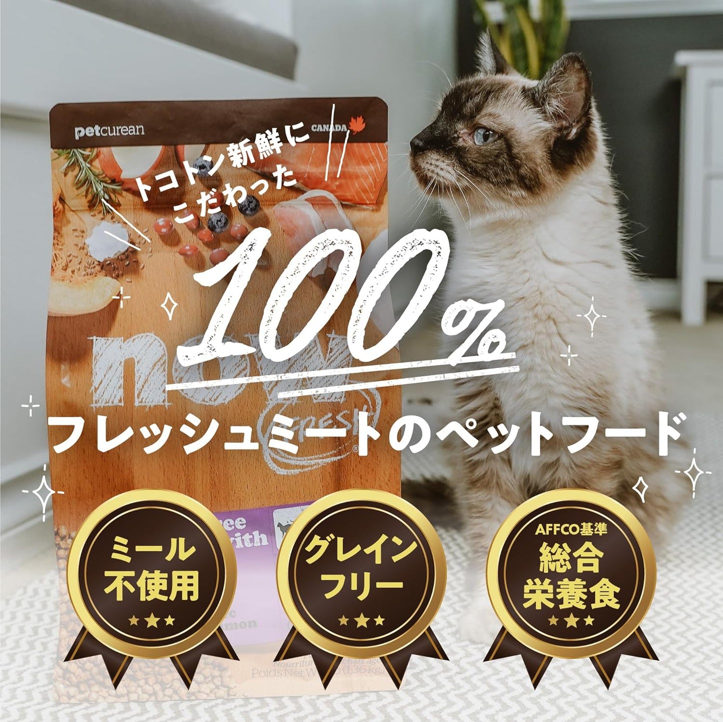 【猫ちゃんにやさしい新鮮素材】ナウフレッシュ 成猫用 丸粒 1.36kg お魚味 キャットフード フィッシュアダルト (マス＆サーモン＆ニシン) グレインフリー ミールフリー NOW FRESH