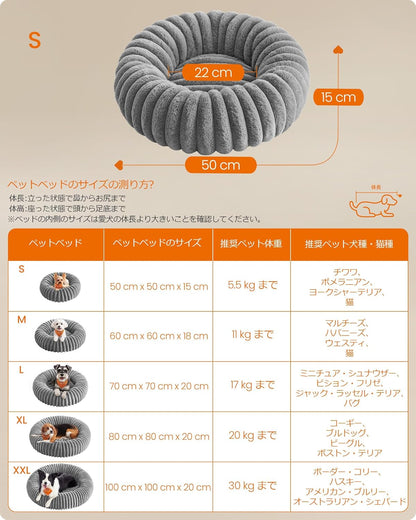 FEANDREA ペットベッド 直径50cm 小型犬 猫用 洗える ソフトクッション 滑り止め加工 ダブグレー PGW301GD01