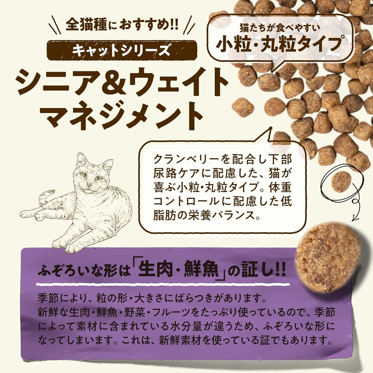 【猫ちゃんにやさしい新鮮素材】 ナウフレッシュ シニア 体重管理 丸粒 1.36kg キャットフード (ターキー＆サーモン＆ダック) グレインフリー ミールフリー NOW FRESH