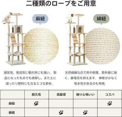 Mwpo キャットタワー 木製 キャットタワー シンプル 自然 天然木 人気 ハンモック キャットランド 据え置き スリム設計 2つ高いベッド 多頭飼い (高さ162cm) 綿紐 130Plus