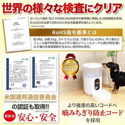 【小動物看護士監修】 自動給餌器 猫 餌 小動物用 自動餌やり機 給餌器 犬 【ラチュナ Latuna キングジム】 ４L大容量 タイマー式 給電 (透明)