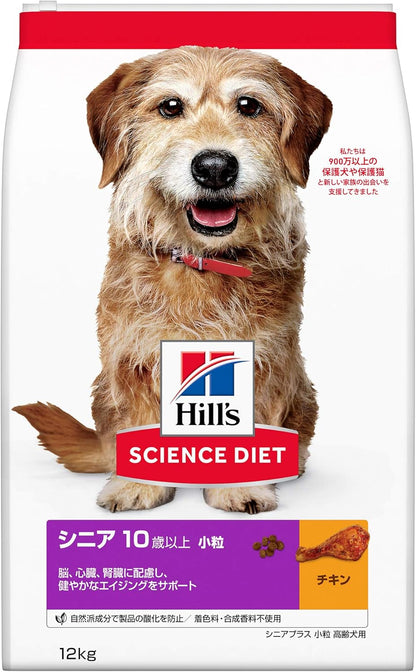 サイエンスダイエット ドッグフード シニアプラス 小粒 10歳以上 チキン 3.3kg 高齢犬 お試し ドライ トライアル