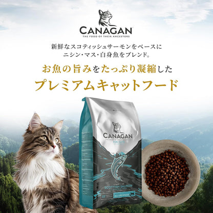 カナガン キャットフード サーモン (1.5kg) ドライフード 全猫種・全年齢 対応 【着色料・香料不使用 グレインフリー】 CANAGAN CCFS