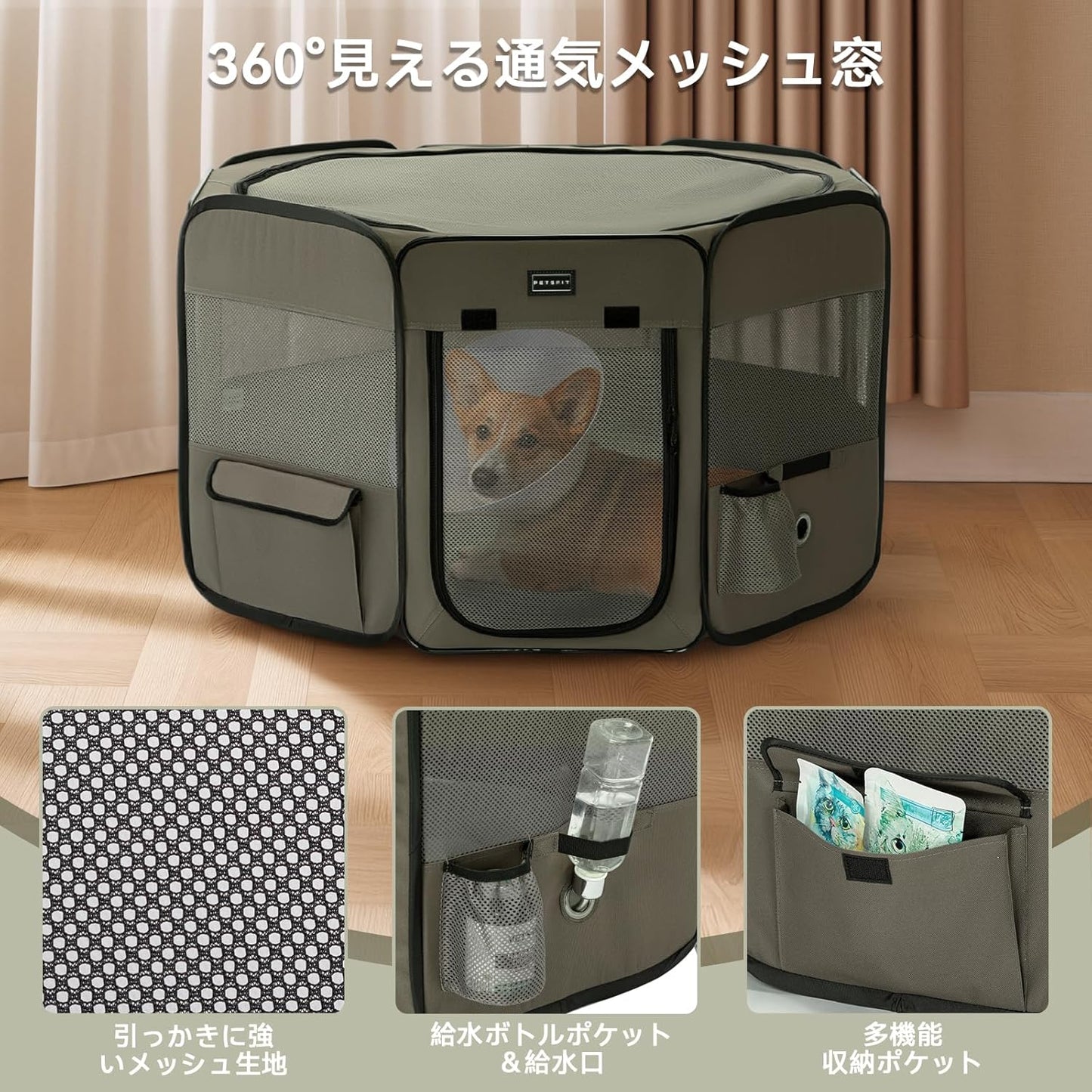 petsfit ペットサークル 折りたたみ 軽量 八角形 収納バッグ付き メッシュトップ 飛び出し防止設計 しっかり 室内 屋外 キャンプ 旅行 猫 犬 洗える 多用途