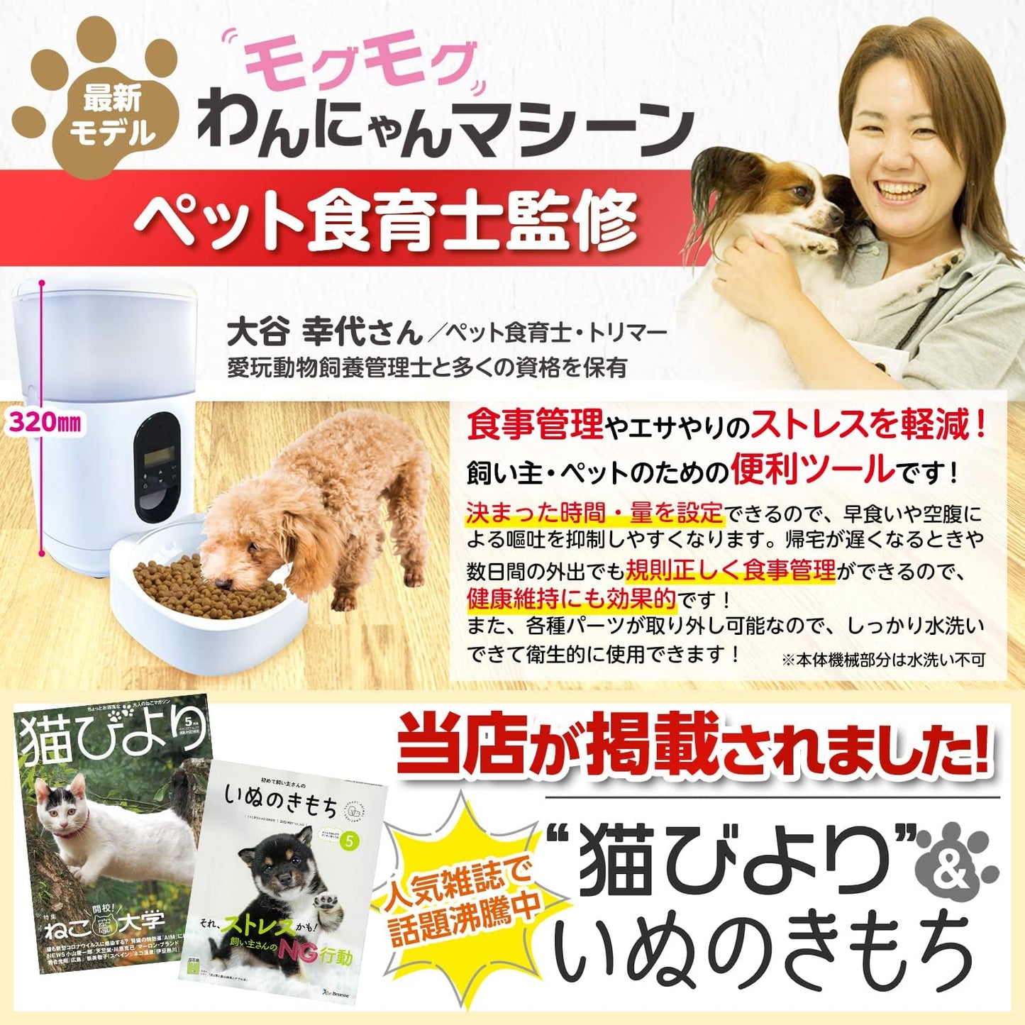 【小動物看護士監修】 自動給餌器 猫 餌 小動物用 自動餌やり機 給餌器 犬 【ラチュナ Latuna キングジム】 ４L大容量 タイマー式 給電 (透明)