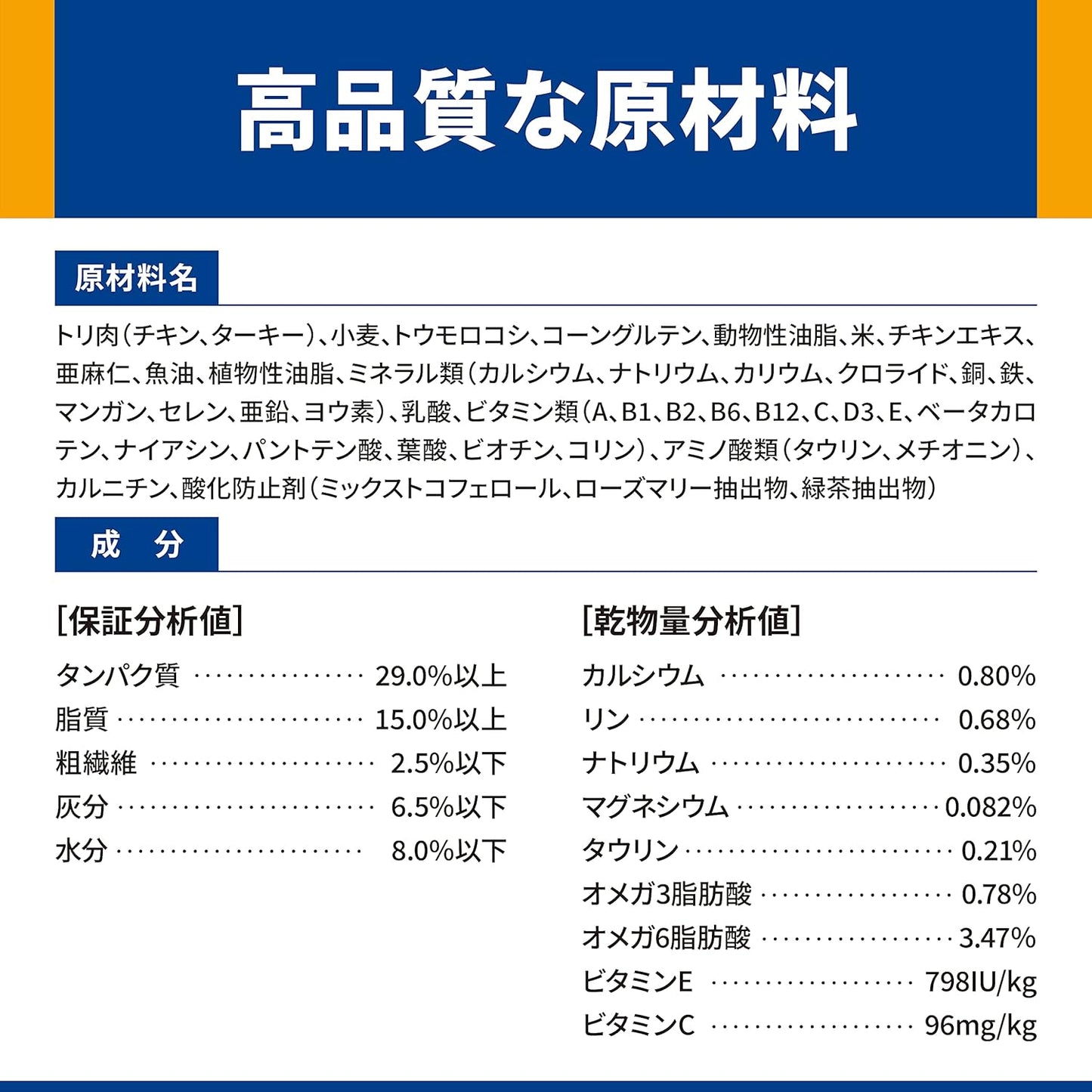 ヒルズ サイエンス・ダイエット キャットフード シニア 7歳以上 チキン 4.8kg (300g x16袋) 高齢猫用 ドライ 腎臓と下部尿路の健康