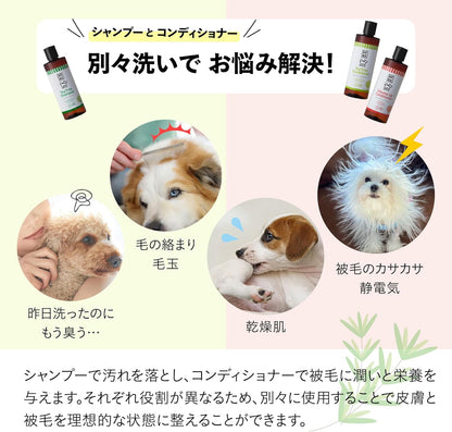 A.P.D.C. ティーツリー コンディショナー  全犬種対応 ニオイもどり抑制 保湿 さらツヤ 仕上がり ナチュラル成分配合 トリマー推奨品 ハーブ ティーツリーの香り 犬用 ペット リンス トリートメント たかくら新産業