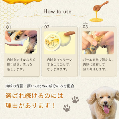 【獣医師監修】肉球クリーム 犬 猫 完全無添加 舐めても安心 シアわせのみつろうバーム シアバター 蜜蝋 100%天然由来 世界3大オイル 日本製 20g