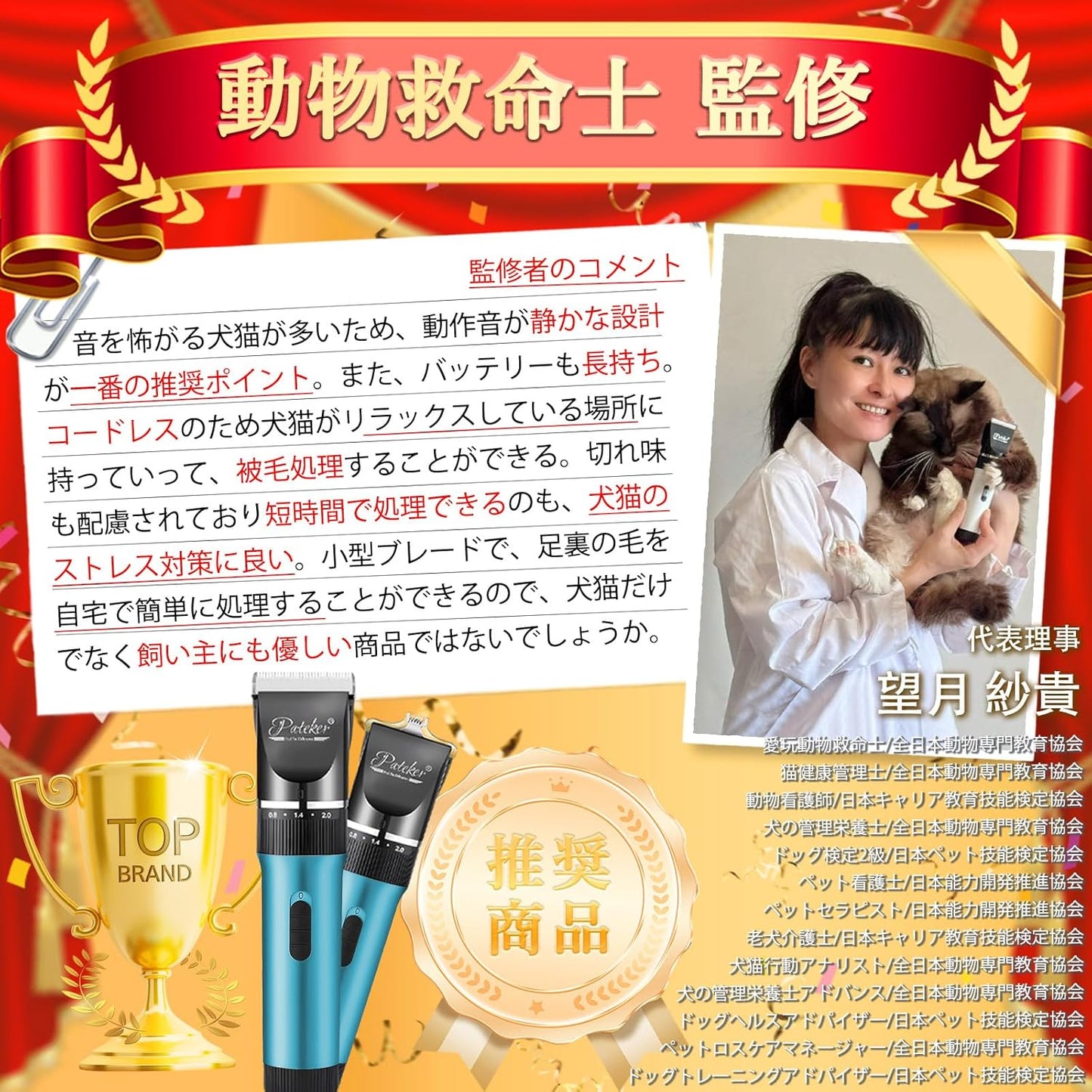 【正規品】【20年プロトリマー推奨】Pateker 犬バリカン 猫 バリカン | ペット用 ン 静音・軽量 電動 | 全身トリミング（背中・お腹・胸元・首周り・四肢など）| 小型犬から大型犬まで対応 | 猫・小動物対応| 人間工学デザイン | 充電式コードレス | 初心者向け日本語説明書付き