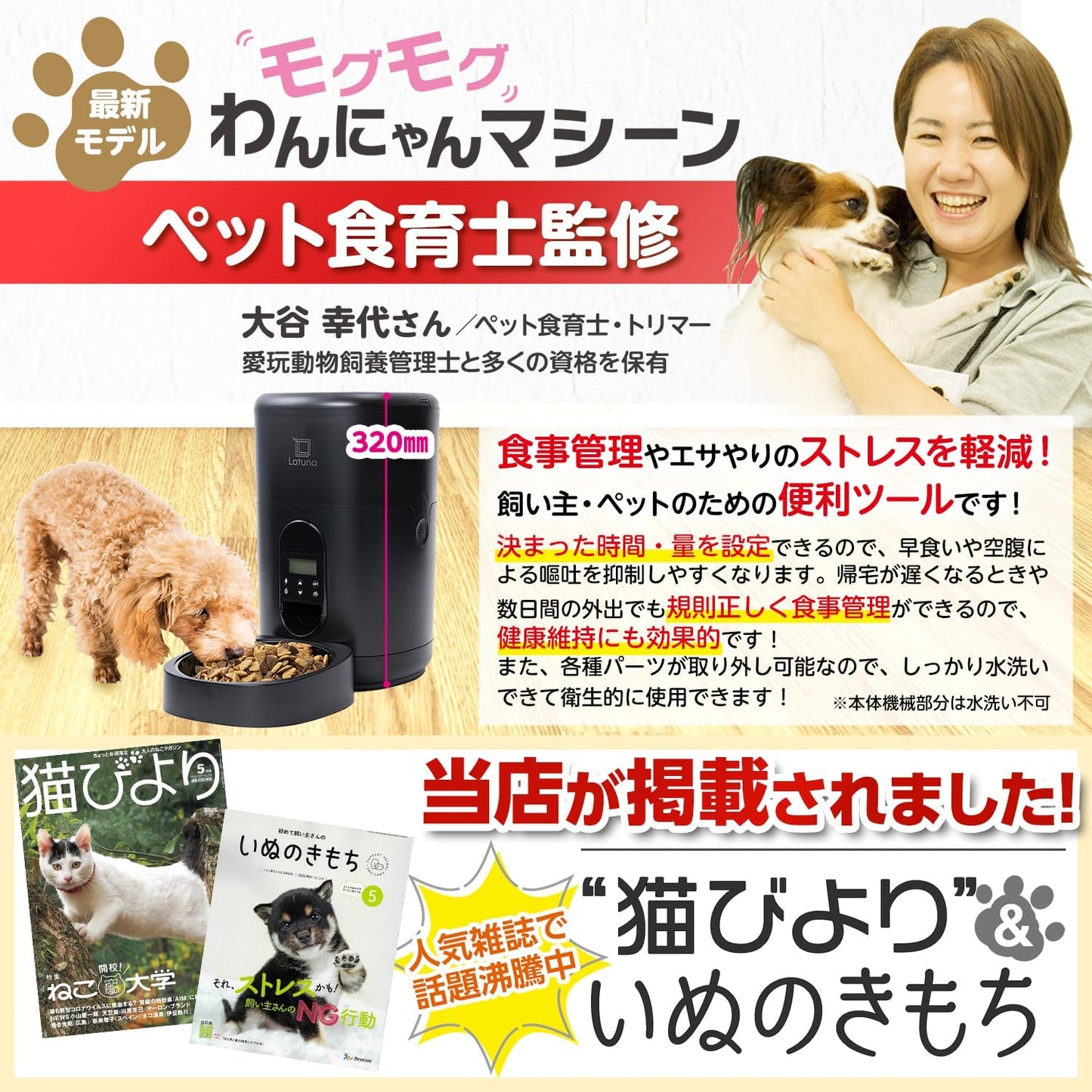 【小動物看護士監修】 自動給餌器 猫 黒 餌 小動物用 自動餌やり機 給餌器 犬 【ラチュナ Latuna キングジム】 ４L大容量 タイマー式 (ブラック 黒)